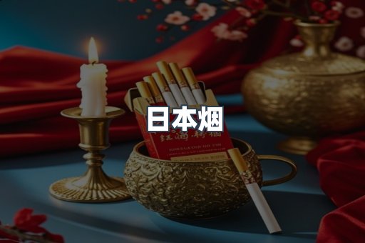 越南香烟系列
